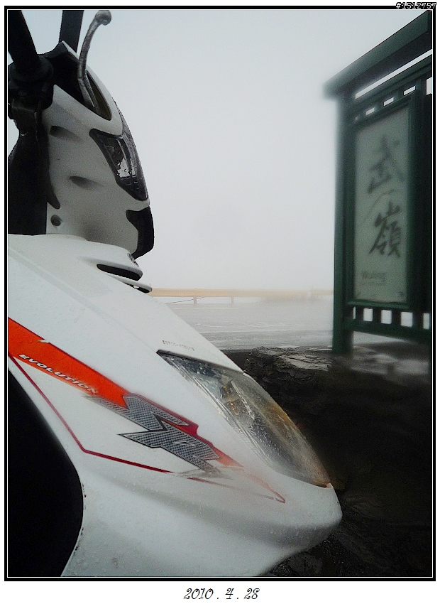 《2010.4.25~4.29》─【一段五天四夜的流浪】