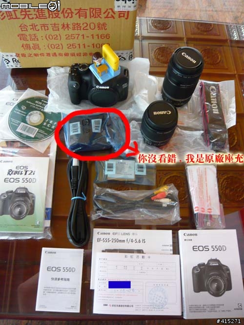 My550D雙kit組到貨了(我發誓有座充),6/9加映周邊小野人敗家行頭+收藏家86公升電子防潮箱+50mm f/1.8人像鏡