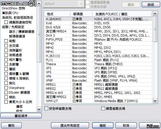 [教學]用你的PC來達成高階電視才有的畫面動態補償功能!!