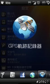 [Part 5.5/香港版本]HTC Touch Pro2 WM6.5 繁體中文版 ROM