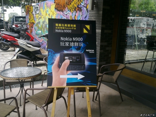 NOKIA N900  玩家搶鮮體驗之台北市首發完全場次版~!