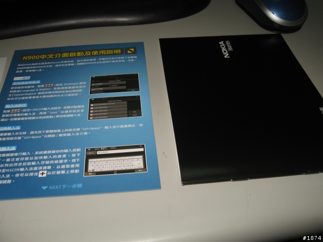 [開箱]超簡單+手殘的公司相機~~NOKIA N900簡單版開箱