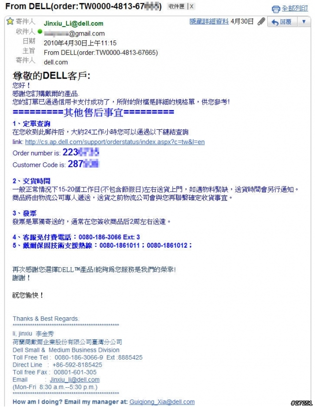 DELL Alienware M17x 十萬筆電一折搶訂事件記錄簿(含開箱文)
