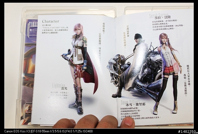 [開箱]FINAL FANTASY XIII 繁體中文PS3同捆包