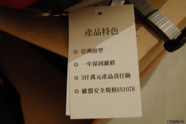 人生第一頂破千的安全帽+第一次開箱 還破了好幾個千之PRORIDER開箱文