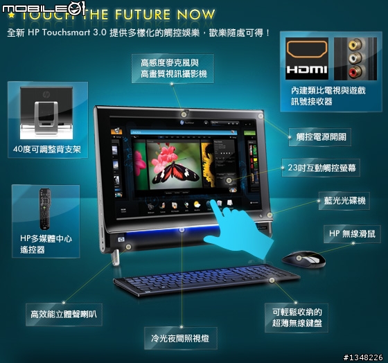賓利級享受.品味生活 HP IQ600~TOUCH 你的精彩人生~(也有SG圖喔XD)