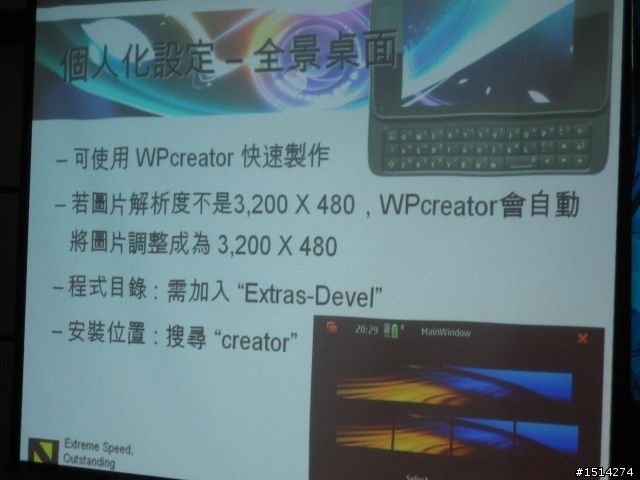 NOKIA N900  玩家搶鮮體驗之台北市首發完全場次版~!