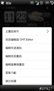 [Part 4.5/停止下載,謝謝支持]HTC Touch Pro2 WM6.5 繁體中文版 ROM