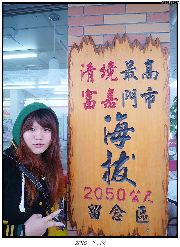 《2010.4.25~4.29》─【一段五天四夜的流浪】