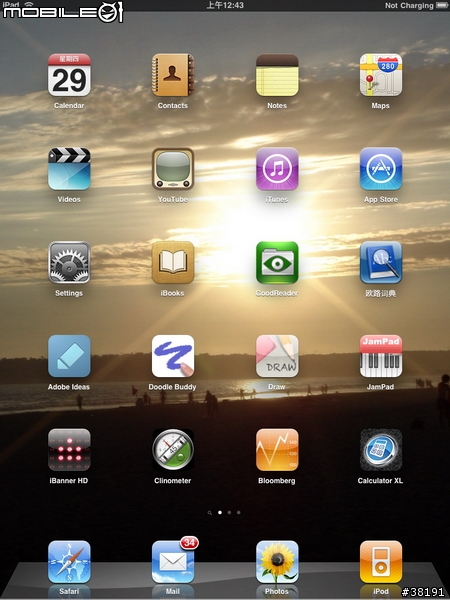 [軟硬兼施開箱文] 「iPad」讓你重拾讀書的樂趣，更帶給你遠超出你想要的