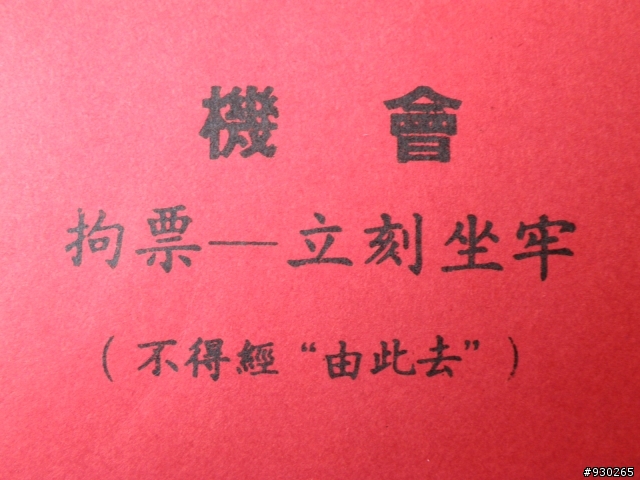 舊版的大富翁
