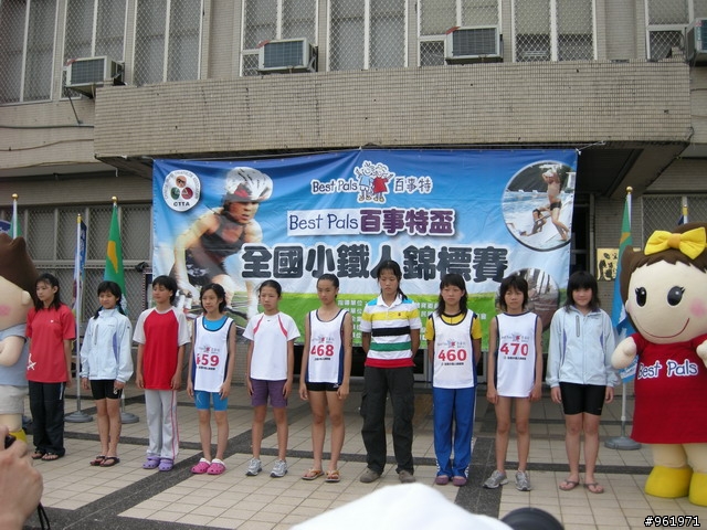 2010全國春季小鐵人錦標賽~小六女第四名~5月2日賽後集錦與訓練心得