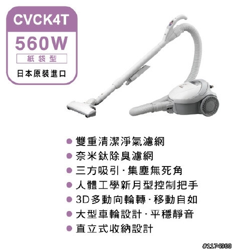 [5月]01會員獨享活動 日立奈米光觸媒吸塵器CVCK4T
