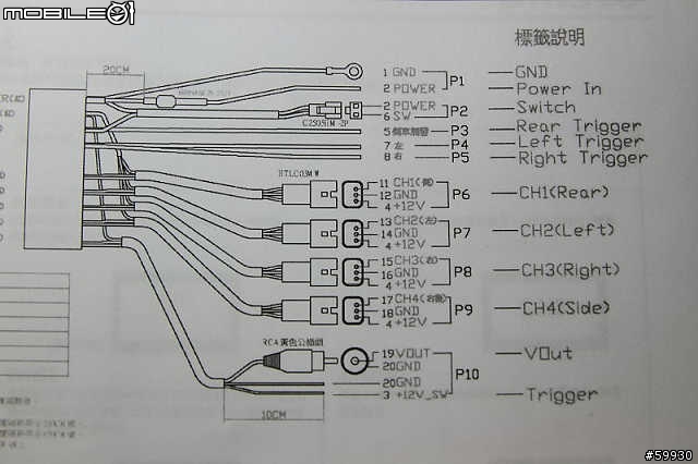 [也是遲到的分享]車用多鏡頭側視輔助系統 - Unisee 400B