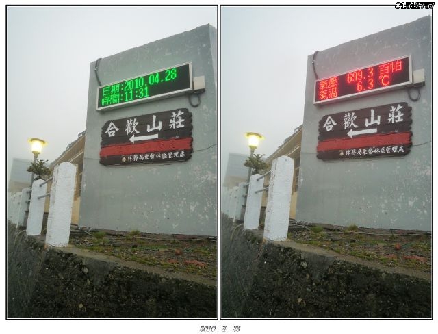 《2010.4.25~4.29》─【一段五天四夜的流浪】