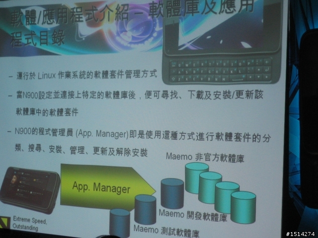 NOKIA N900  玩家搶鮮體驗之台北市首發完全場次版~!