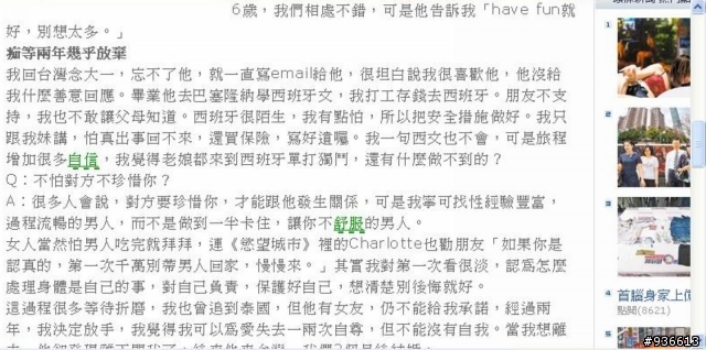 人間異語：爭幸福 奔波多國追洋老公