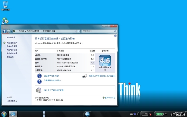 THINKPAD X201i真的是C/P值超高的好筆電(已附上WIN7效能圖跟SSD測試圖)
