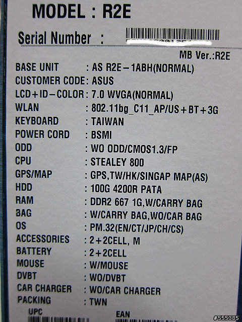 [更新]高CP值UMPC-R2BH80000(R2E)-簡易開箱-外加3.5網卡韌體更新