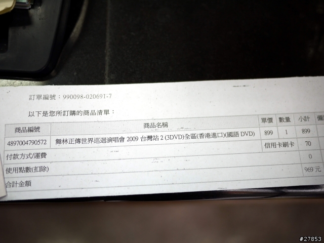 女王期待已久的郭富城-舞林正傳台灣演唱會DVD