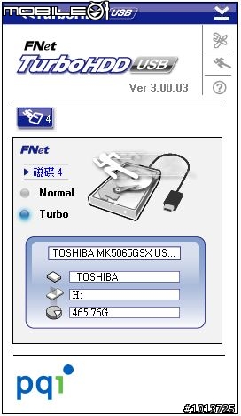 [新手開箱]pqi勁永國際 外接式硬碟H551動手玩