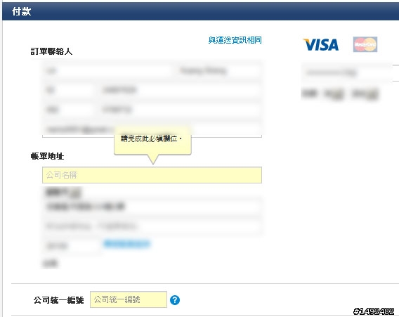 請教iPhone Developer Program購買一個問題