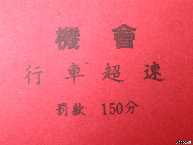 舊版的大富翁
