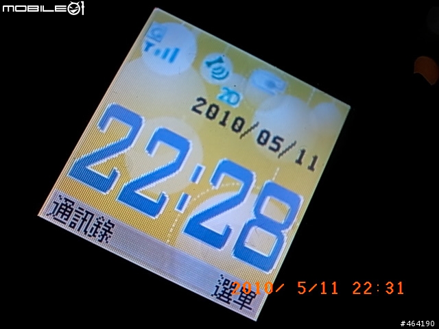[開箱]SP900 關懷協尋手機; 初期測試分享 --2010/06/20新機重測OK!