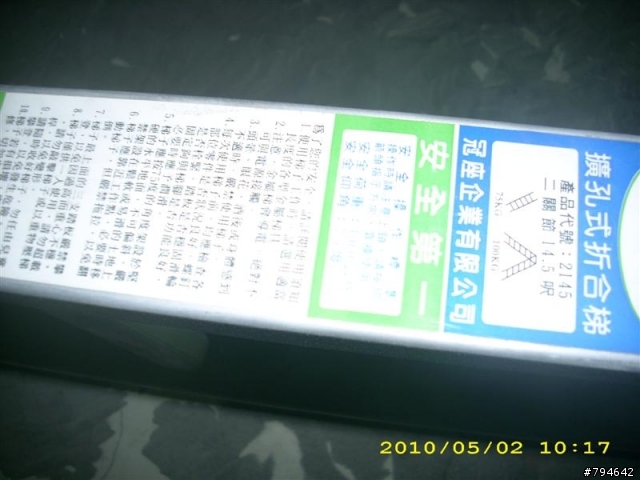 樓梯面牆壁壁癌DIY之現在完成式