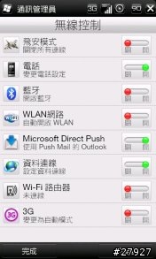 [Part 4.5/停止下載,謝謝支持]HTC Touch Pro2 WM6.5 繁體中文版 ROM
