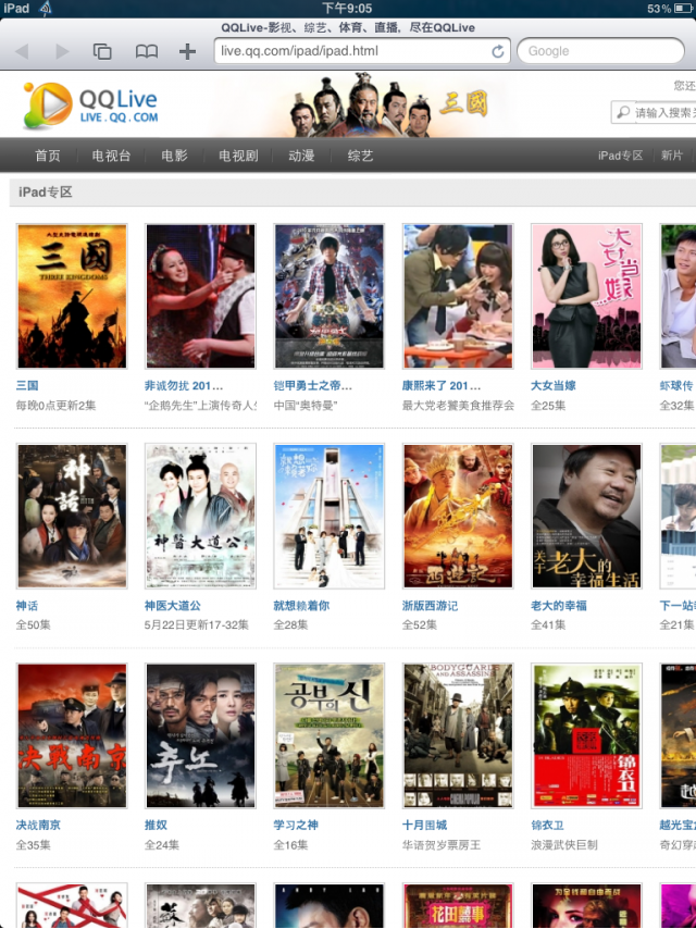 勸敗iPad的十大理由