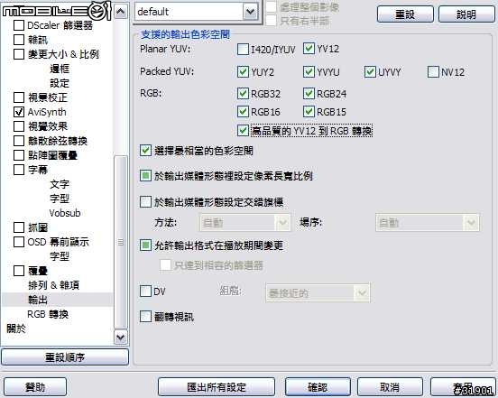 [教學]用你的PC來達成高階電視才有的畫面動態補償功能!!