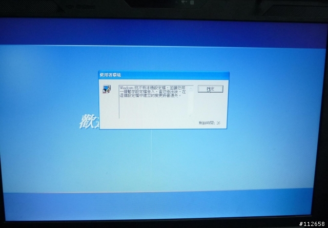 我兒子的錯