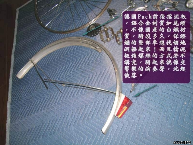 組一台老鋼管給高雄的大哥(一)