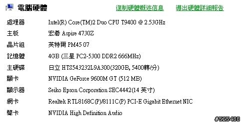 DIY ACER Aspire 4730Z 拆機換顯卡實錄+ 測試