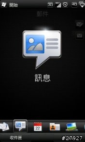 [Part 5.5/香港版本]HTC Touch Pro2 WM6.5 繁體中文版 ROM