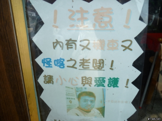 台中~新社饑廠 撼動你的胃覺~