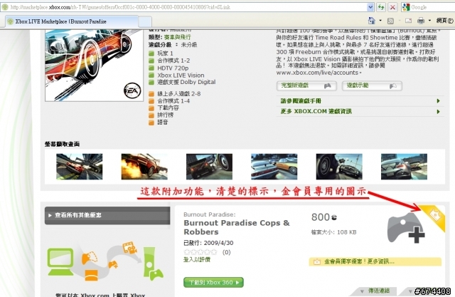 我與微軟不愉快的退款經驗...關於但丁地獄之旅的附加功能