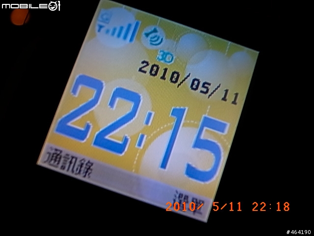 [開箱]SP900 關懷協尋手機; 初期測試分享 --2010/06/20新機重測OK!