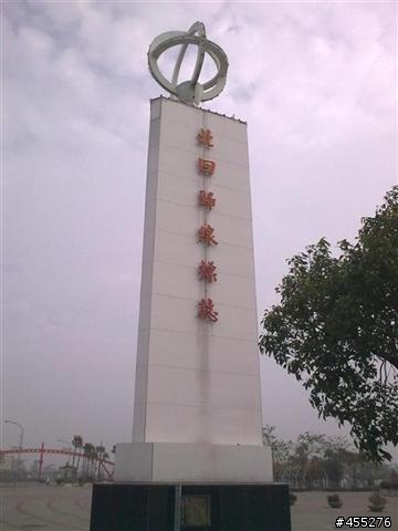 拖稿很久的環半島