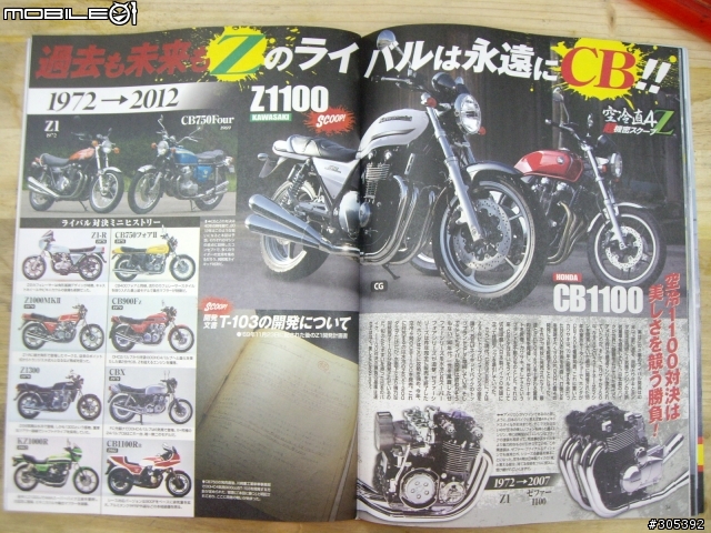 KAWASAKI 空冷Z1100 復活情報補完