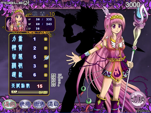 [5/10 更新 ] 開箱文?! 嶺東科大自製Flash大型3DRPG遊戲 [ 桃轅傳 ] 正式發表!