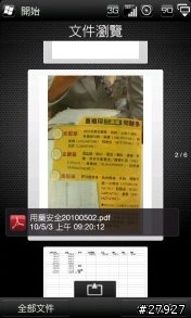 [Part 4.5/停止下載,謝謝支持]HTC Touch Pro2 WM6.5 繁體中文版 ROM