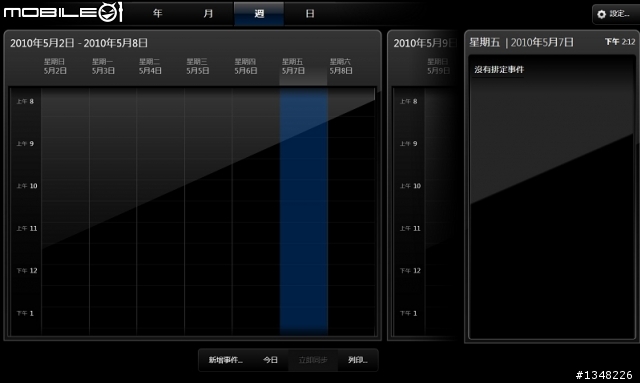 賓利級享受.品味生活 HP IQ600~TOUCH 你的精彩人生~(也有SG圖喔XD)