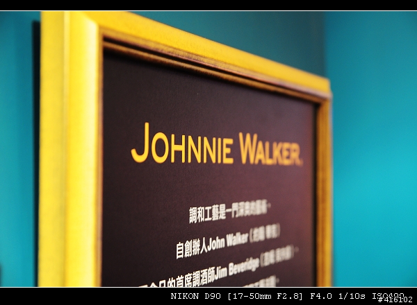 [分享] JOHNNIE WALKER 介紹展覽 (高雄漢神巨蛋1F)