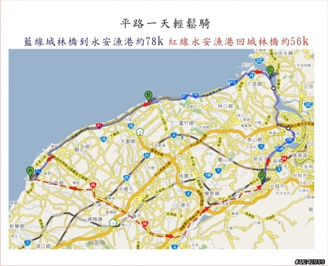 [週日臨時約騎] 永安漁港 5 月16 日(星期日)
