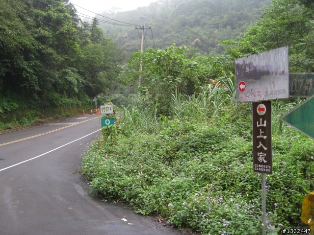 [未儲存文章] 煙霧瀰漫中 終於攻上了山上人家