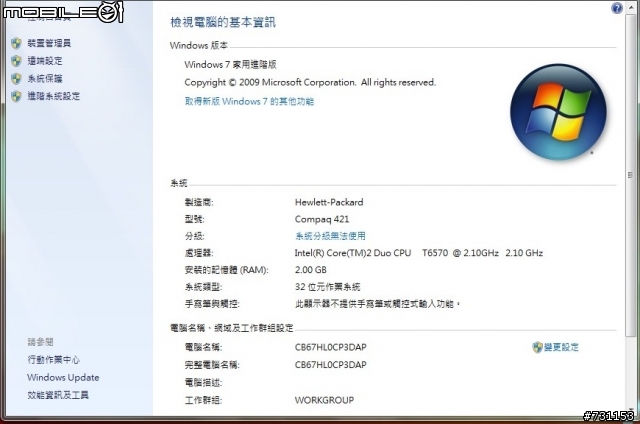 老爸的生日禮物~俗夠大碗商用筆電COMPAQ 421好康分享!!