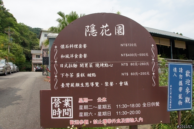 新店曲尺"隱花園"