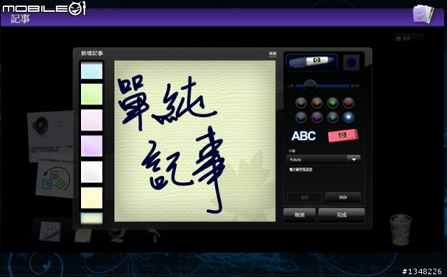 賓利級享受.品味生活 HP IQ600~TOUCH 你的精彩人生~(也有SG圖喔XD)